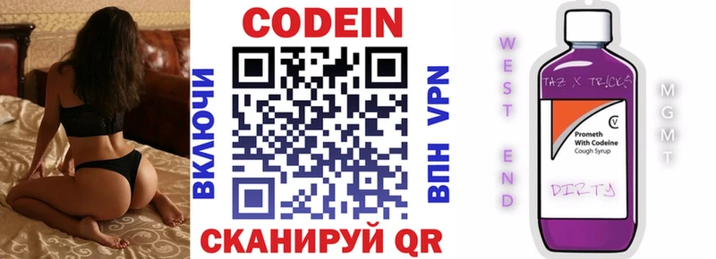 Codein напиток Lean (лин)  mega ССЫЛКА  Слюдянка  наркотики 