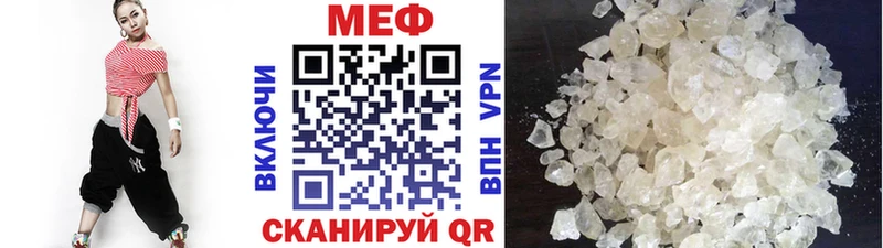 купить   Слюдянка  МЕФ VHQ 