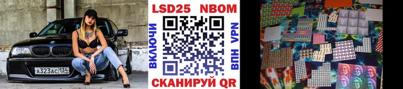 Марки 25I-NBOMe 1500мкг  Слюдянка 